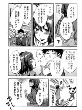 [えむあ] おふらいんげーむ 第05巻__127