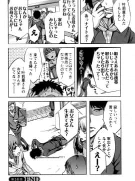 [えむあ] おふらいんげーむ 第05巻__128