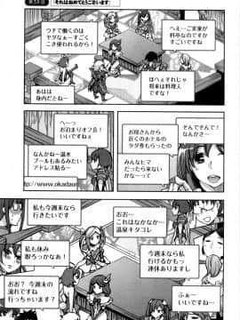 [えむあ] おふらいんげーむ 第05巻__129