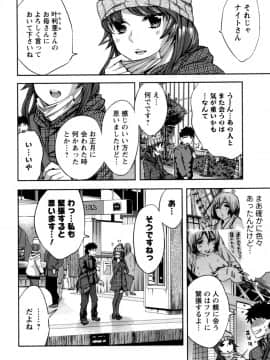 [えむあ] おふらいんげーむ 第05巻__130