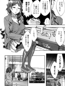 [えむあ] おふらいんげーむ 第05巻__134