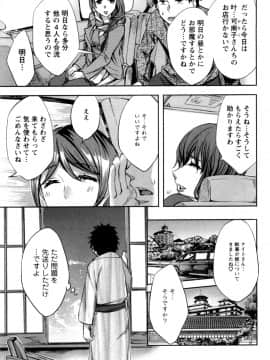[えむあ] おふらいんげーむ 第05巻__136