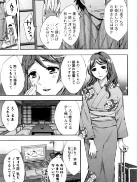 [えむあ] おふらいんげーむ 第05巻__137