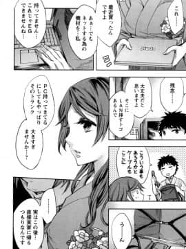 [えむあ] おふらいんげーむ 第05巻__138