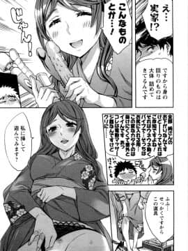 [えむあ] おふらいんげーむ 第05巻__139
