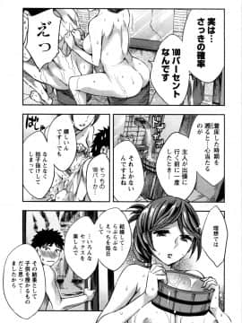 [えむあ] おふらいんげーむ 第05巻__147