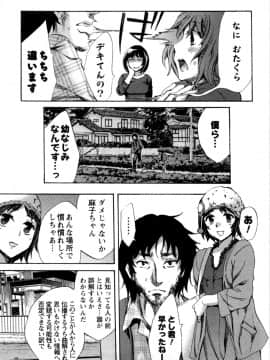 [えむあ] おふらいんげーむ 第05巻__153