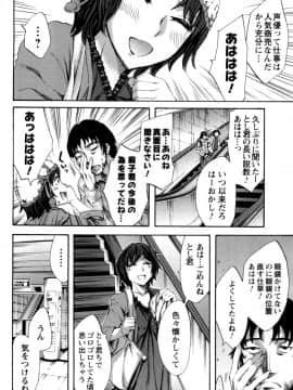 [えむあ] おふらいんげーむ 第05巻__154