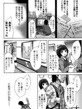 [えむあ] おふらいんげーむ 第05巻__160