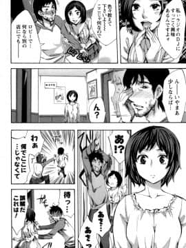 [えむあ] おふらいんげーむ 第05巻__162