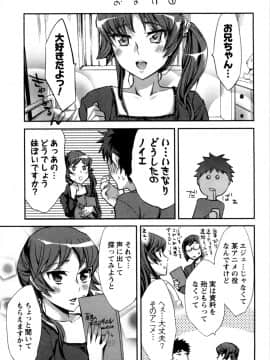 [えむあ] おふらいんげーむ 第05巻__169