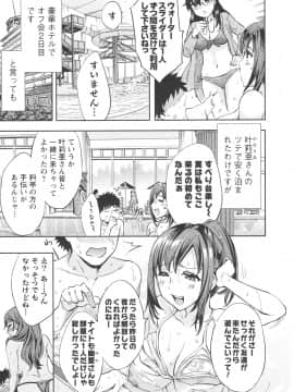 [えむあ] おふらいんげーむ 第06巻__011
