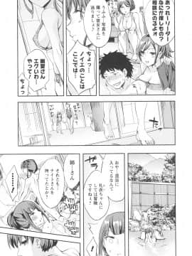 [えむあ] おふらいんげーむ 第06巻__027