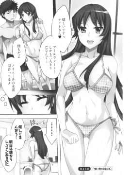 [えむあ] おふらいんげーむ 第06巻__029