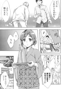 [えむあ] おふらいんげーむ 第06巻__035