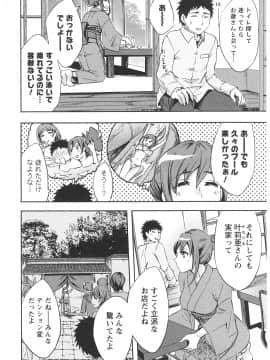 [えむあ] おふらいんげーむ 第06巻__036