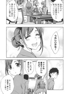 [えむあ] おふらいんげーむ 第06巻__037