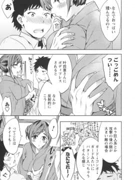 [えむあ] おふらいんげーむ 第06巻__039