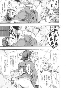 [えむあ] おふらいんげーむ 第06巻__045