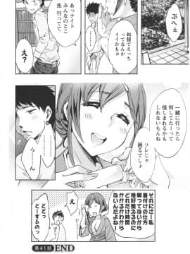 [えむあ] おふらいんげーむ 第06巻__048