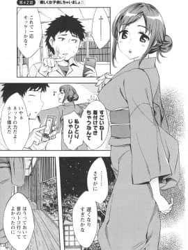 [えむあ] おふらいんげーむ 第06巻__049