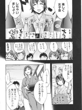 [えむあ] おふらいんげーむ 第06巻__052