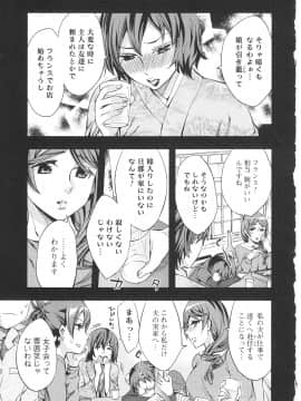 [えむあ] おふらいんげーむ 第06巻__053