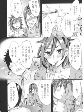 [えむあ] おふらいんげーむ 第06巻__054