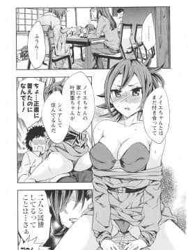 [えむあ] おふらいんげーむ 第06巻__059