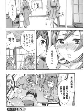 [えむあ] おふらいんげーむ 第06巻__068