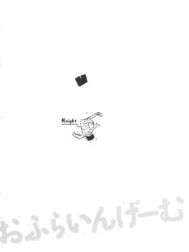 [えむあ] おふらいんげーむ 第06巻__070