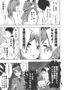 [えむあ] おふらいんげーむ 第06巻__073
