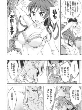 [えむあ] おふらいんげーむ 第06巻__074