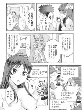 [えむあ] おふらいんげーむ 第06巻__076