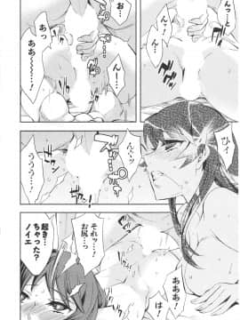 [えむあ] おふらいんげーむ 第06巻__086