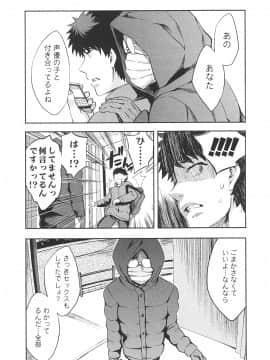 [えむあ] おふらいんげーむ 第06巻__095