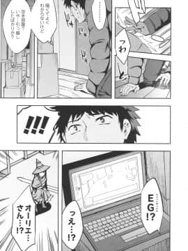 [えむあ] おふらいんげーむ 第06巻__099