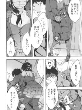 [えむあ] おふらいんげーむ 第06巻__100