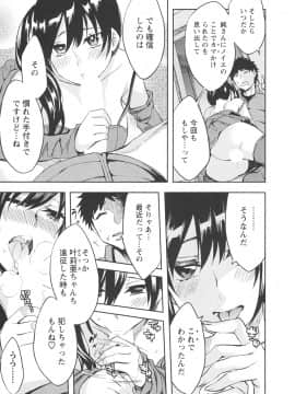 [えむあ] おふらいんげーむ 第06巻__103