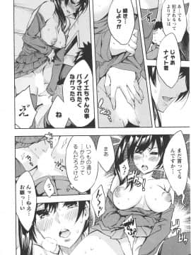[えむあ] おふらいんげーむ 第06巻__104