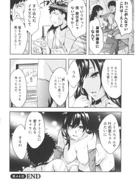[えむあ] おふらいんげーむ 第06巻__110