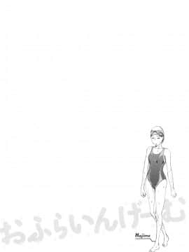 [えむあ] おふらいんげーむ 第06巻__111