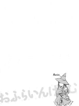 [えむあ] おふらいんげーむ 第06巻__112