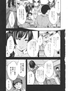 [えむあ] おふらいんげーむ 第06巻__115