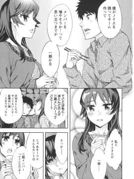[えむあ] おふらいんげーむ 第06巻__117