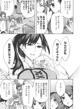 [えむあ] おふらいんげーむ 第06巻__119