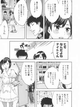 [えむあ] おふらいんげーむ 第06巻__123