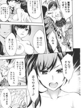 [えむあ] おふらいんげーむ 第06巻__125