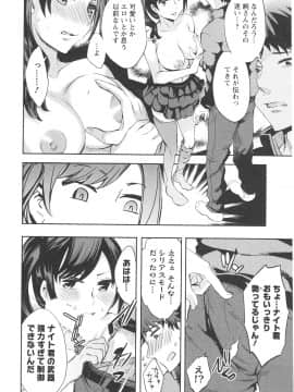 [えむあ] おふらいんげーむ 第06巻__126