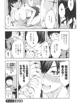 [えむあ] おふらいんげーむ 第06巻__132